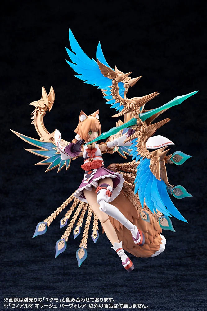 アルカナディア ゼノアルマ オラージュ パーヴォレア 14