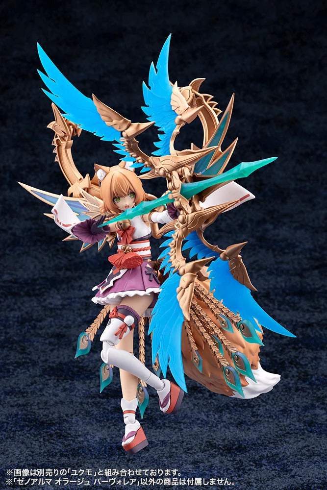 アルカナディア ゼノアルマ オラージュ パーヴォレア 15