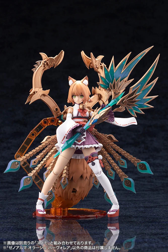 アルカナディア ゼノアルマ オラージュ パーヴォレア 16