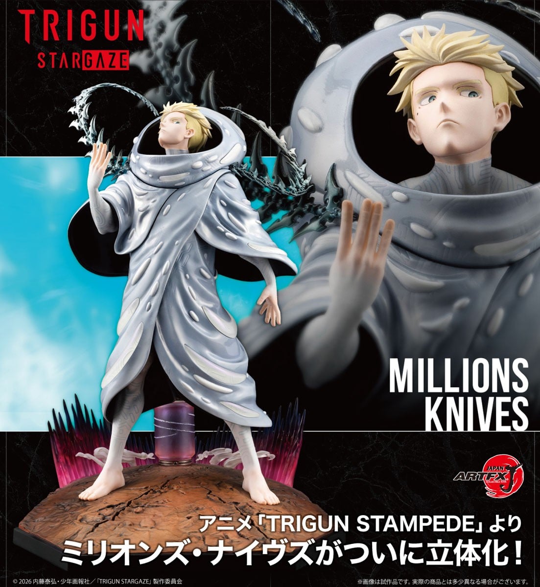 ARTFX J ミリオンズ・ナイヴズ TRIGUN STAMPEDE Ver. 27