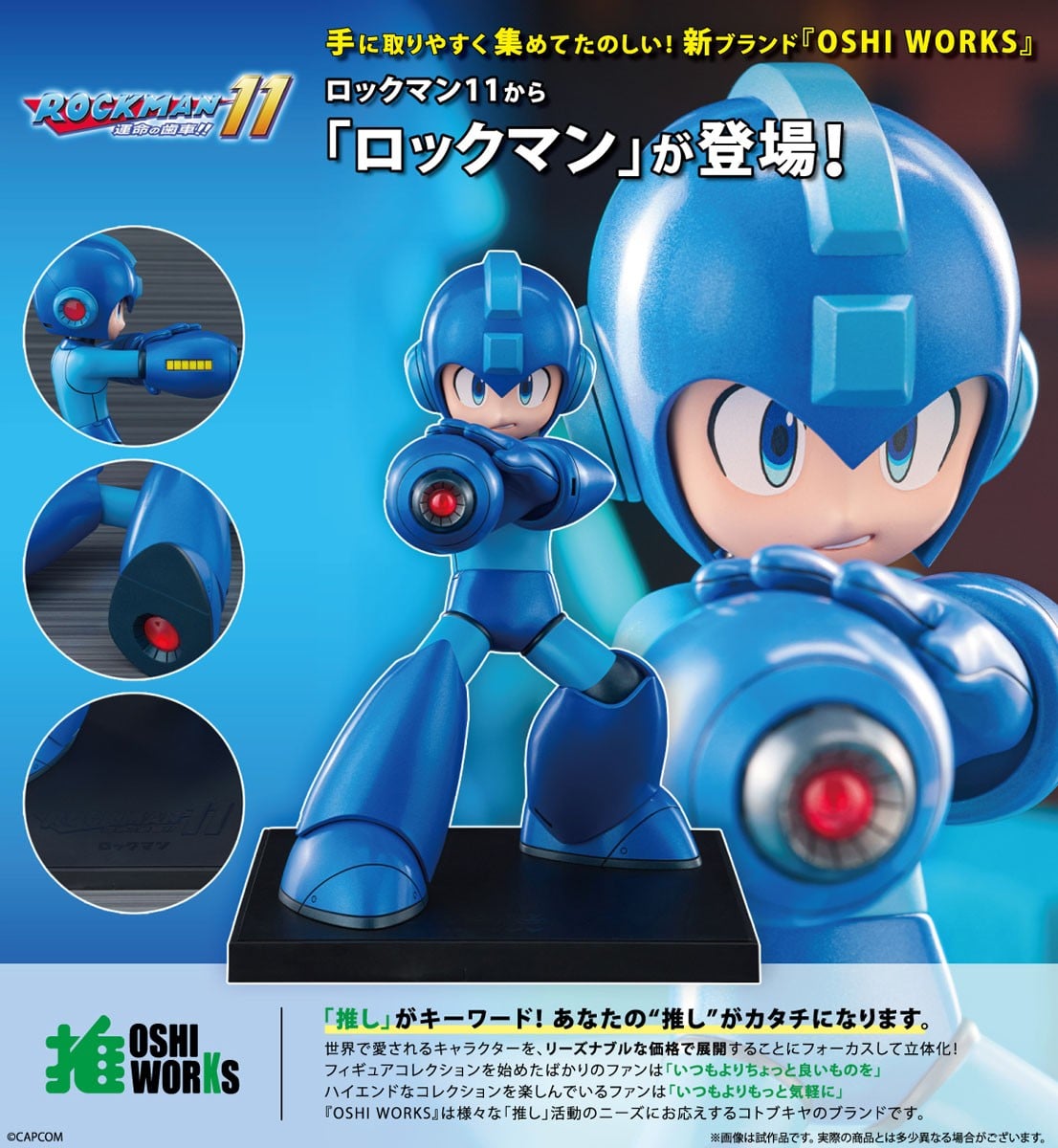 OSHI WORKS ロックマン 21