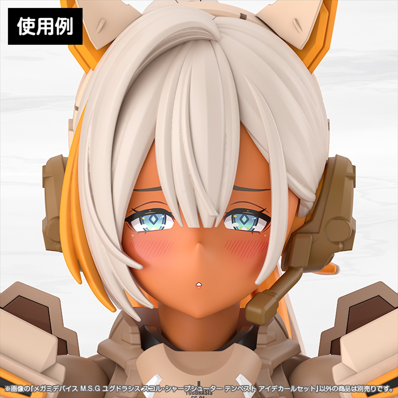 メガミデバイス M.S.G ユグドラシス スコル・シャープシューター テンペスト アイデカールセット 2