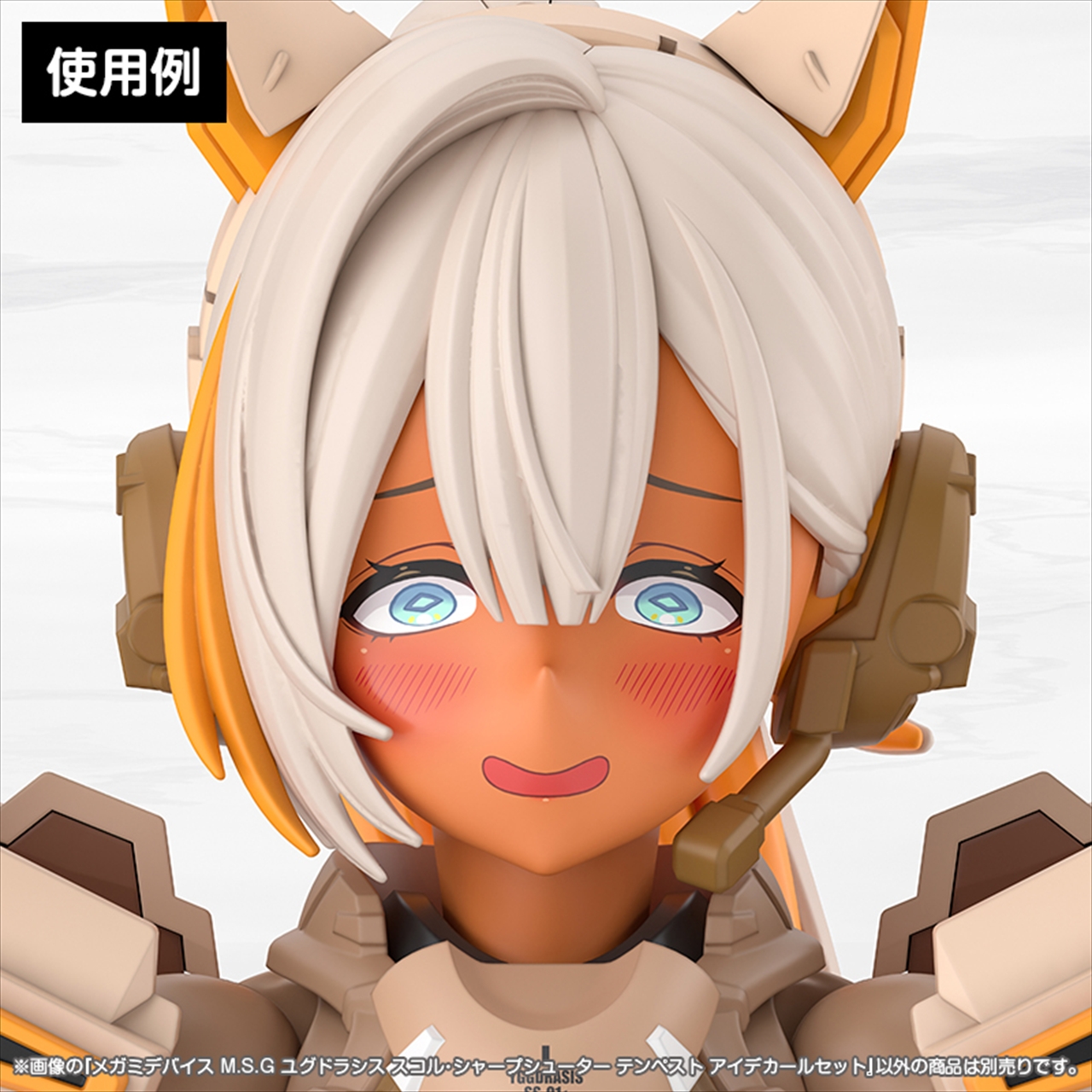 メガミデバイス M.S.G ユグドラシス スコル・シャープシューター テンペスト アイデカールセット 3