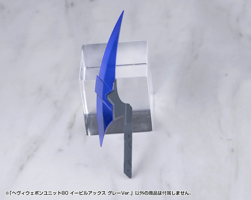 M.S.G モデリングサポートグッズ ヘヴィウェポンユニット80 イービルアックス グレーVer. 12