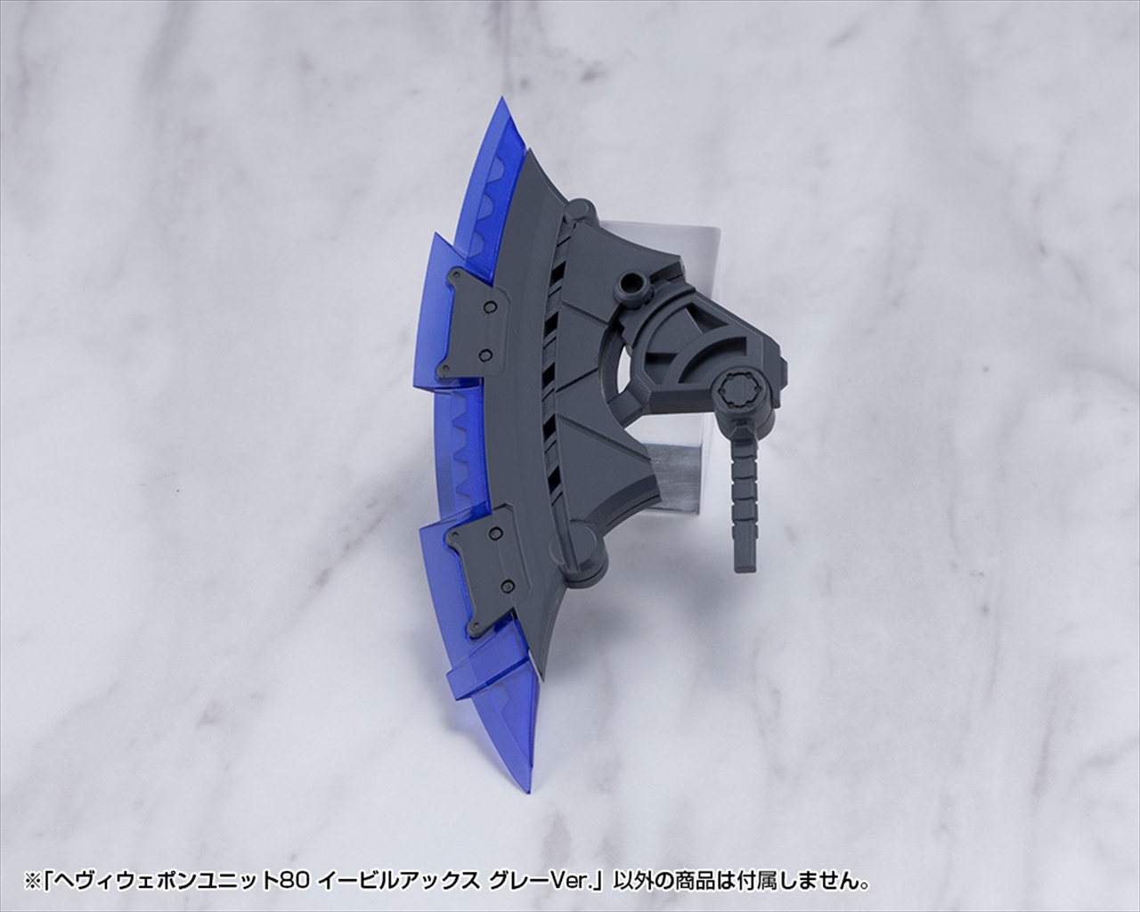 M.S.G モデリングサポートグッズ ヘヴィウェポンユニット80 イービルアックス グレーVer. 2