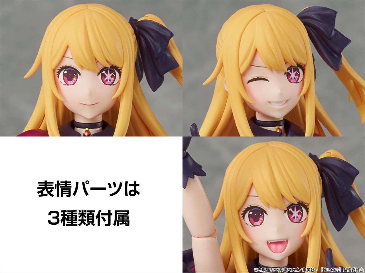 KADOKAWA PLASTIC MODEL SERIES  ルビー 7