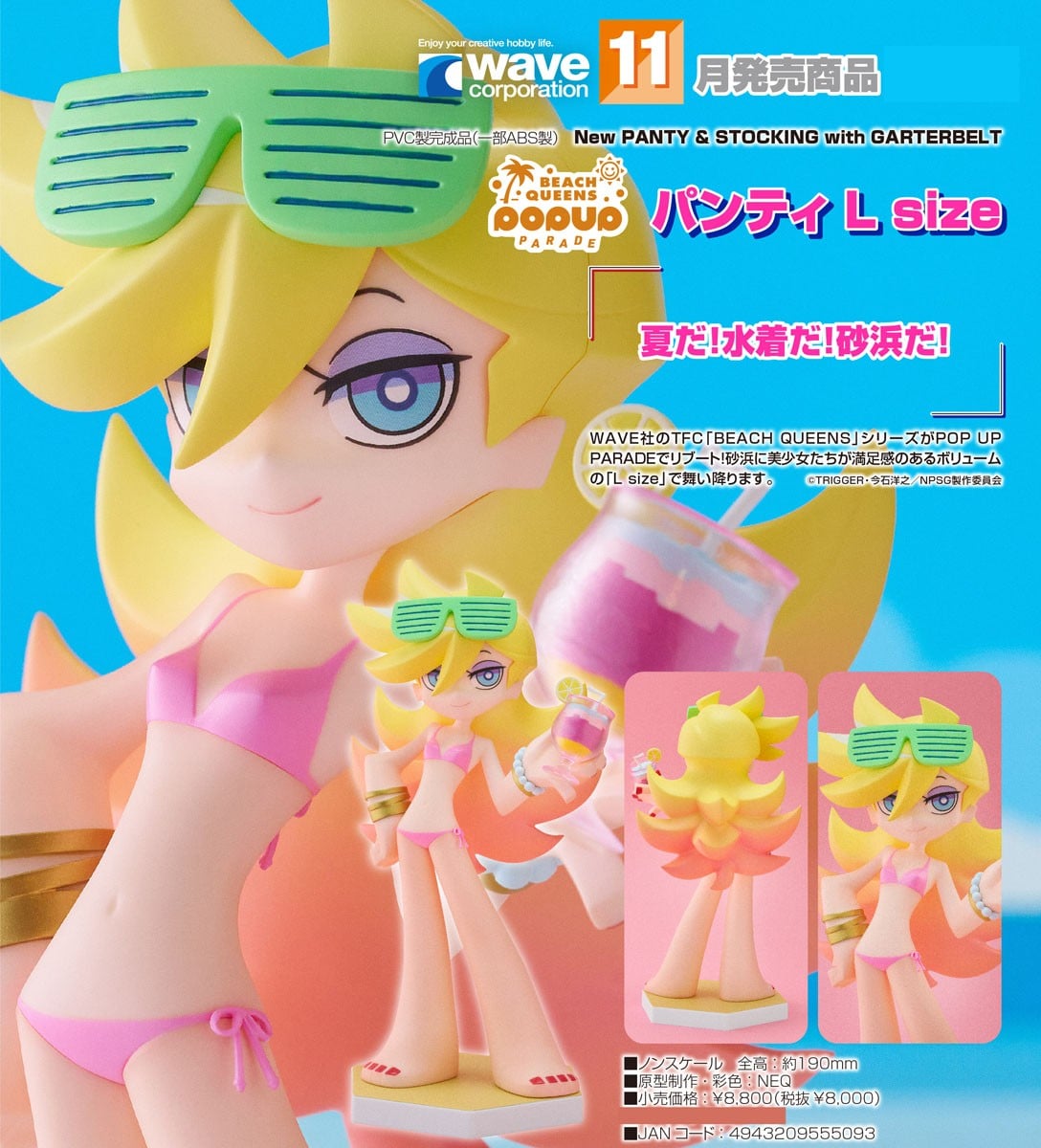 POP UP PARADE New PANTY & STOCKING with GARTERBELT BEACH QUEENS パンティ L size 12