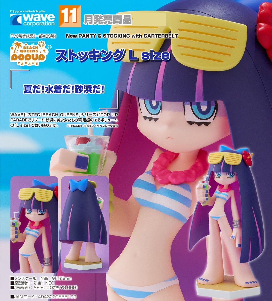 POP UP PARADE New PANTY & STOCKING with GARTERBELT BEACH QUEENS ストッキング L size 12