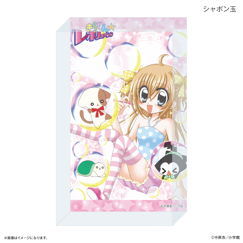 きらりん☆レボリューション アクリルブロック シャボン玉 2