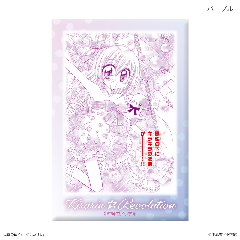 きらりん☆レボリューション ミニアートスタンド パープル 2