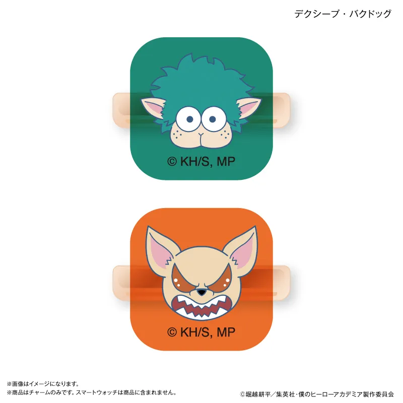アニメ 『僕のヒーローアカデミア』 スマートウォッチチャーム デクシープ・バクドッグ