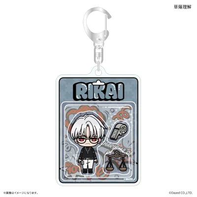 超人的シェアハウスストーリー 『カリスマ』 トイシリーズ アクリルキーホルダー 草薙理解