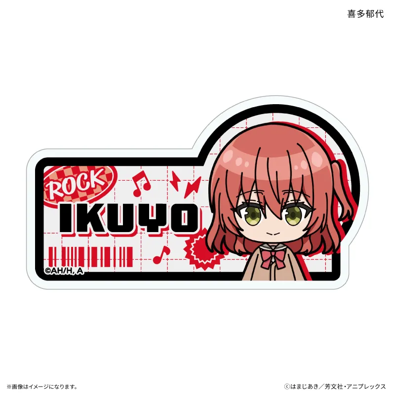アニメ「ぼっち・ざ・ろっく!」 トイシリーズ ネームバッジ 喜多郁代