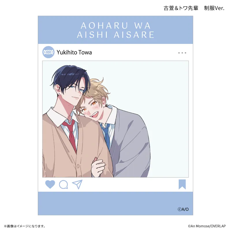 「アオハルは愛し愛され」 SNS風クリアカード 古萱&トワ先輩 制服Ver.