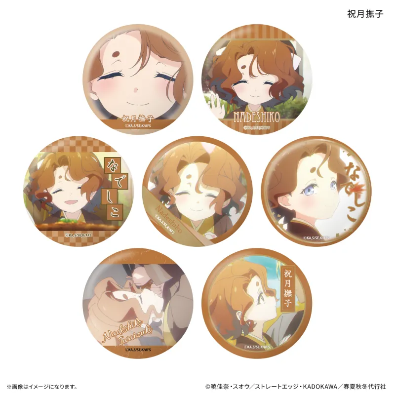 テレビアニメ『春夏秋冬代行者 春の舞』 だけ缶 祝月撫子だけトレーディング缶バッジ 【全7種】(BOX)