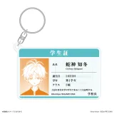 「蛇神くんは寒いと変身しちゃうから」 学生証風アクリルキーホルダー 蛇神知冬 1