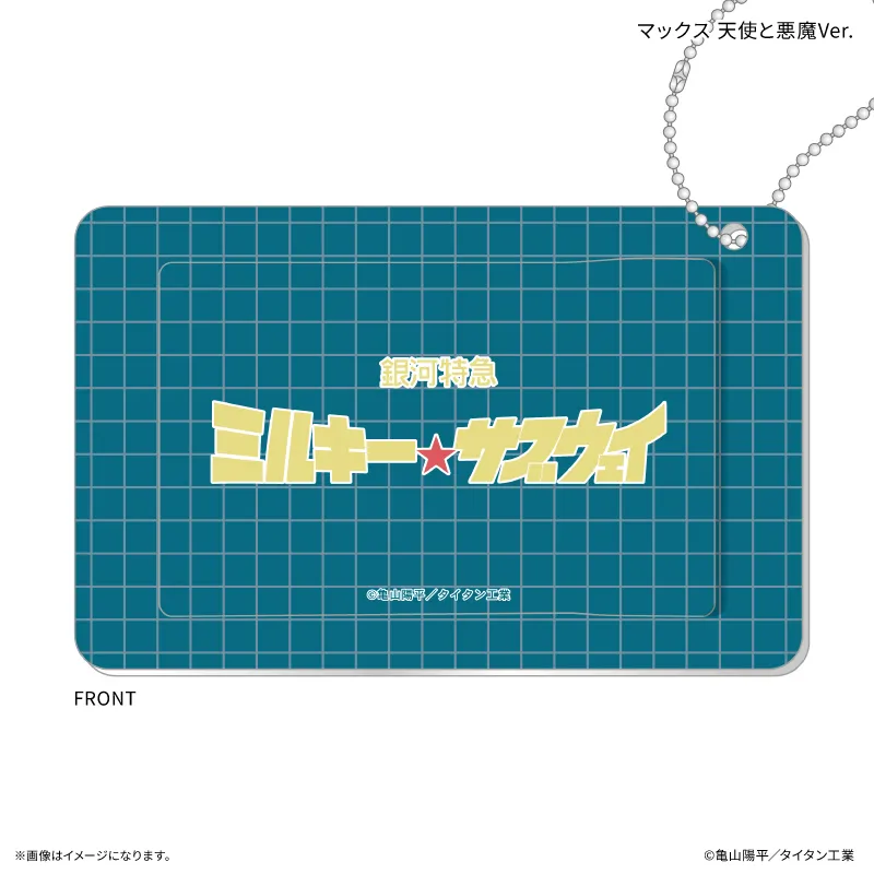 『銀河特急 ミルキー☆サブウェイ』 スライドカードケース マックス 天使と悪魔Ver.