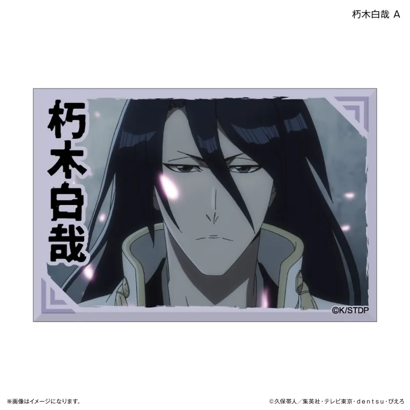 TVアニメ『BLEACH 千年血戦篇』ミニアートスタンド 朽木白哉 A
