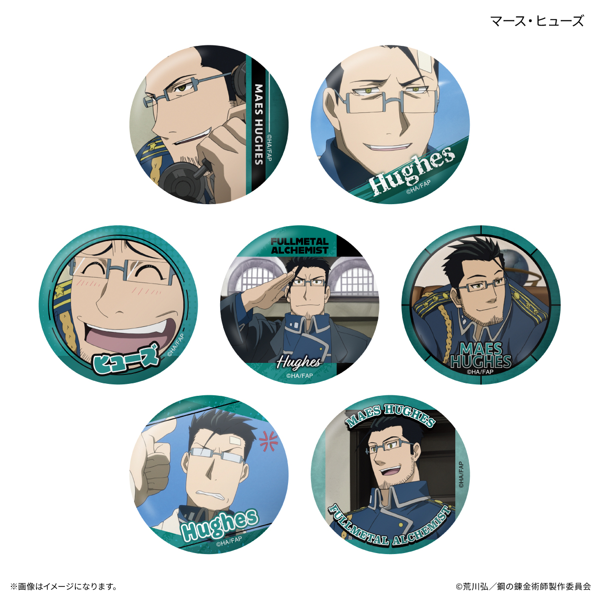 TVアニメ「鋼の錬金術師 FULLMETAL ALCHEMIST」 だけ缶 マース・ヒューズだけトレーディング缶バッジ (BOX)
