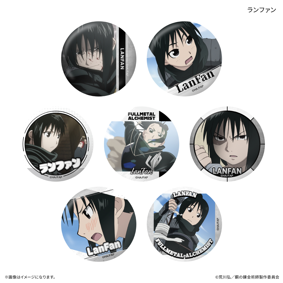 TVアニメ「鋼の錬金術師 FULLMETAL ALCHEMIST」 だけ缶 ランファンだけトレーディング缶バッジ (BOX)