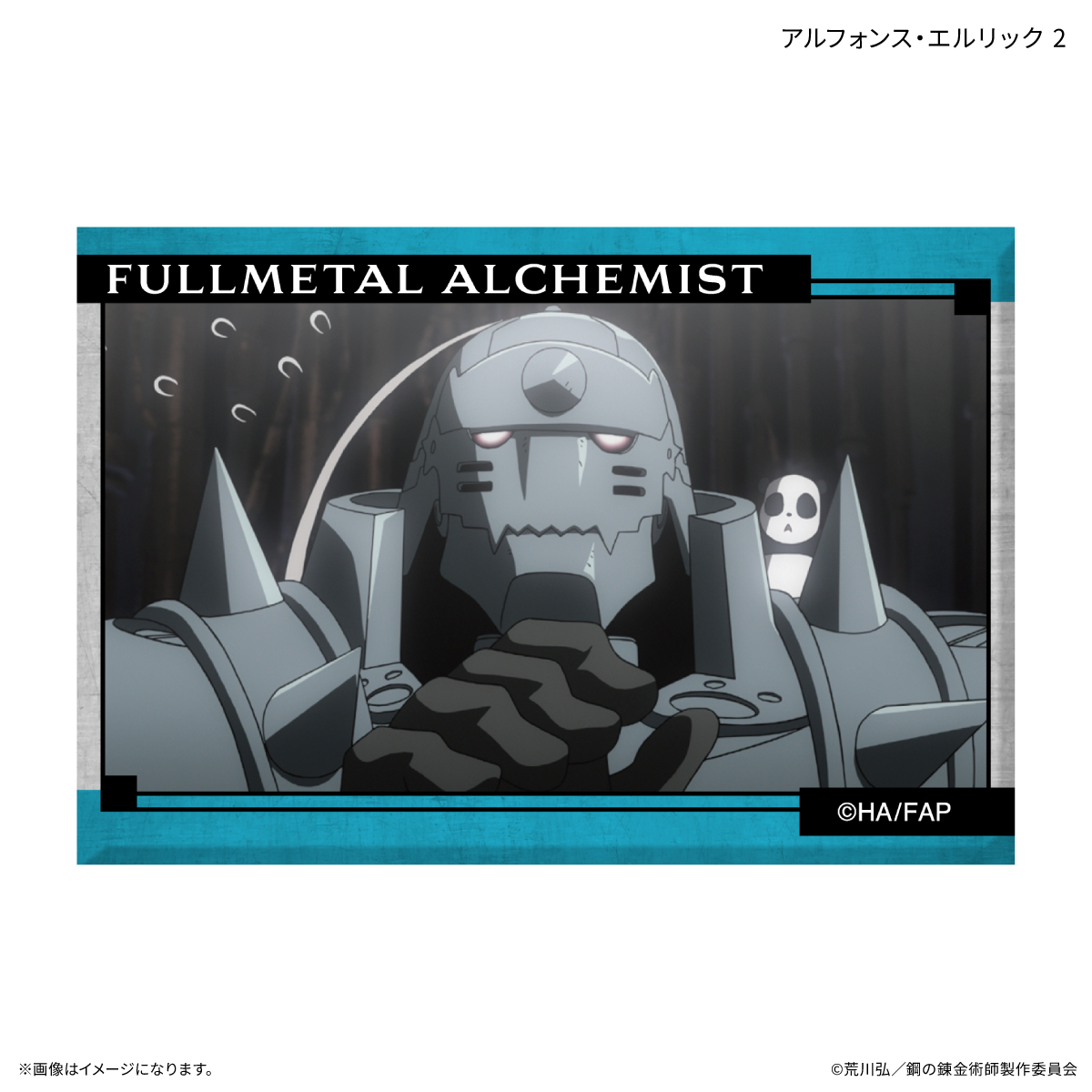 TVアニメ「鋼の錬金術師 FULLMETAL ALCHEMIST」 ミニアートスタンド アルフォンス・エルリック 2