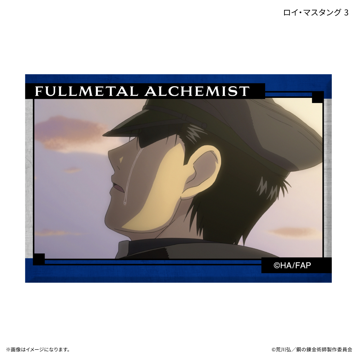 TVアニメ「鋼の錬金術師 FULLMETAL ALCHEMIST」 ミニアートスタンド ロイ・マスタング 3