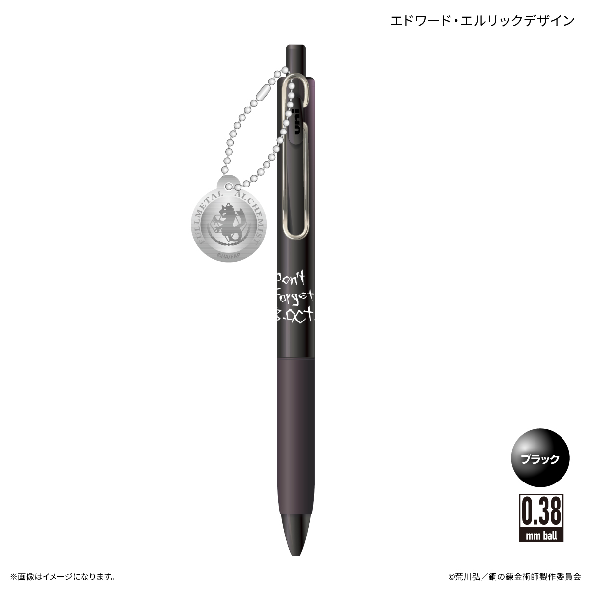 TVアニメ「鋼の錬金術師 FULLMETAL ALCHEMIST」 チャーム付きUni-Ball One ブラック エドワード・エルリックデザイン