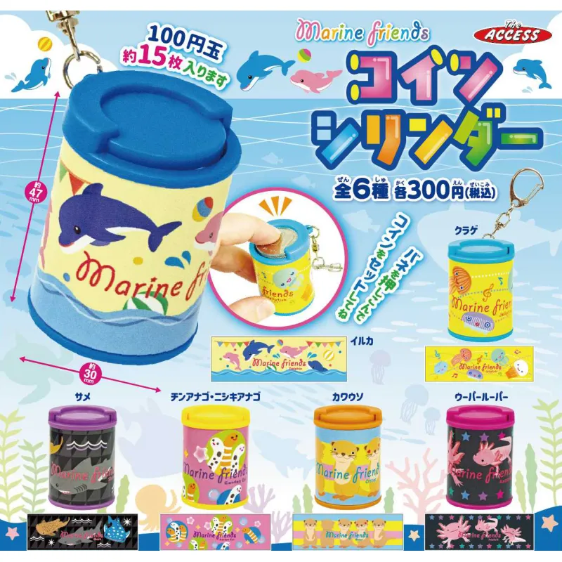 マリンフレンズ コインシリンダー