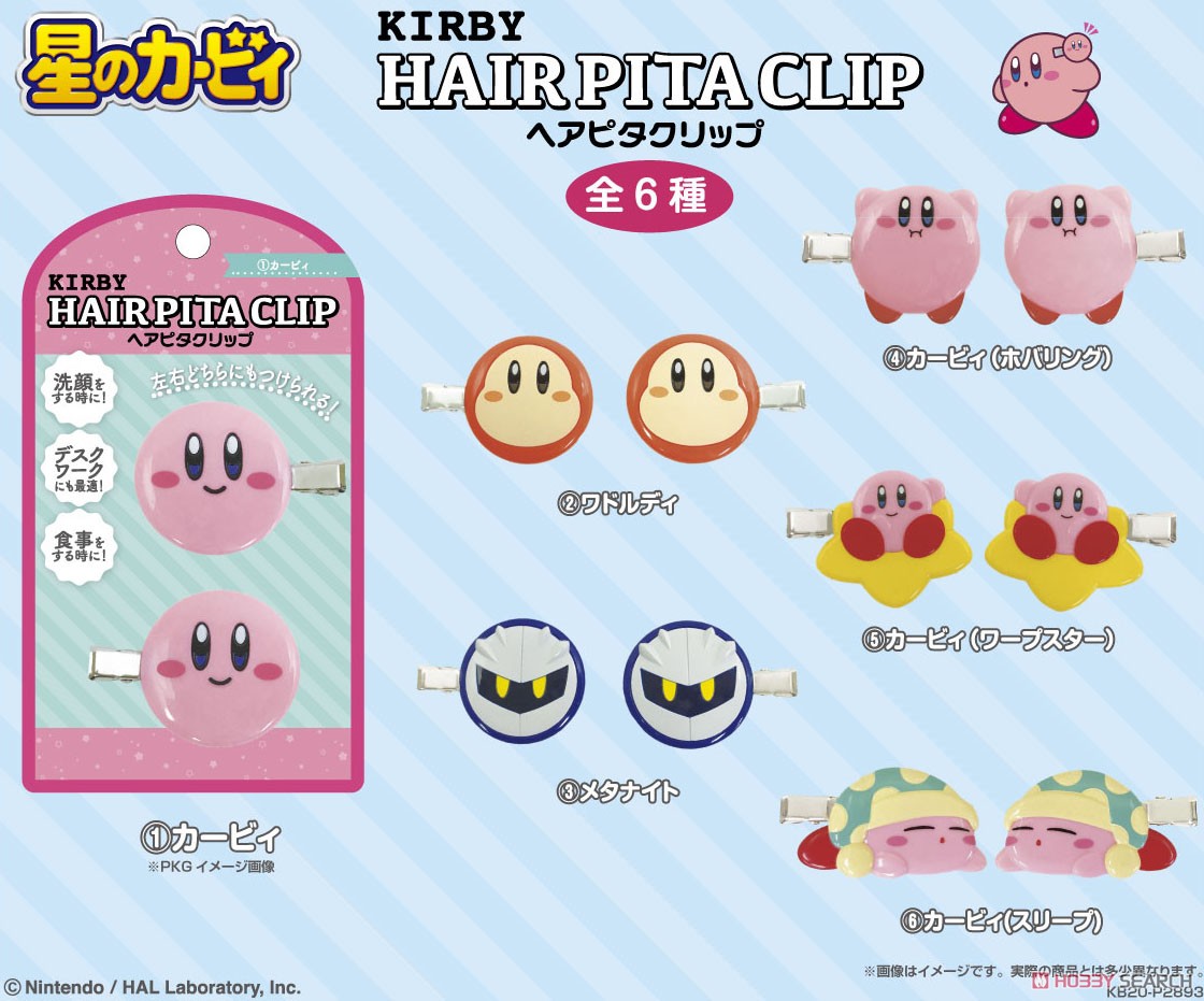 ヘアピタクリップ ⑥カービィ（スリープ） 3