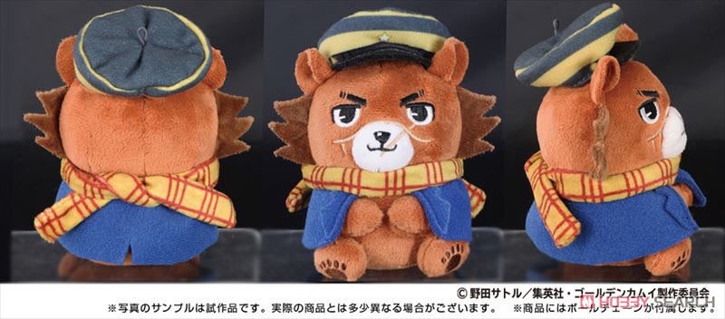 どうぶつフォーゼマスコット 1.杉元佐一 2
