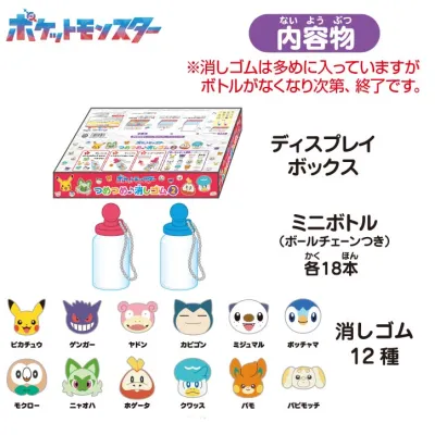 つめつめ消しゴム2 (ボトル36本入)