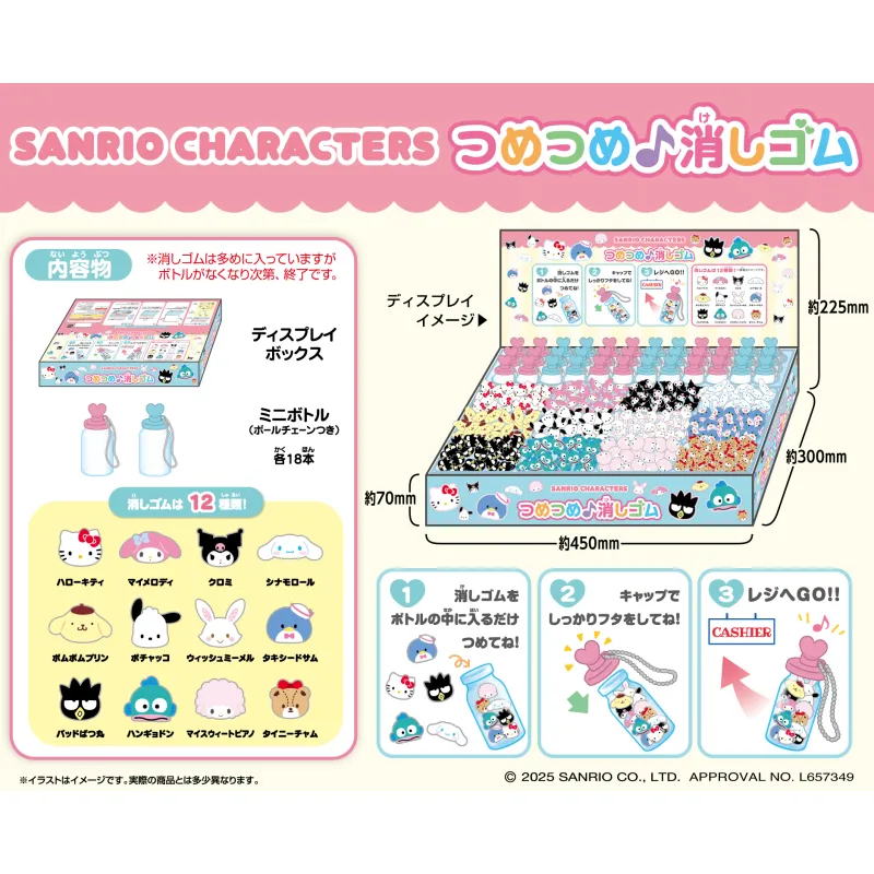 つめつめ消しゴム(ボトル36本入)