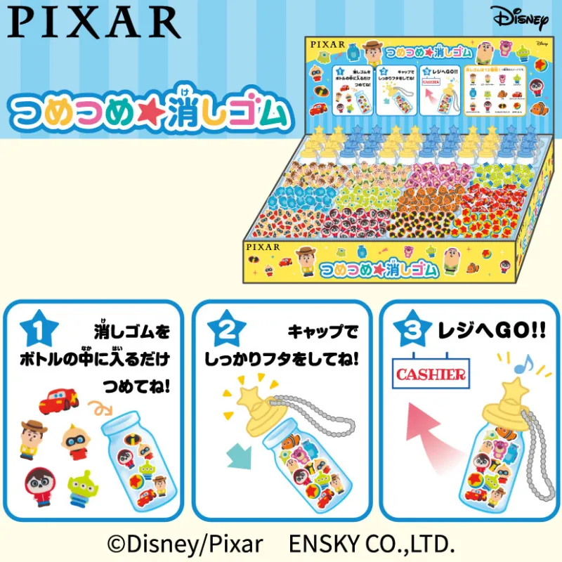 つめつめ消しゴム (ボトル36本入)