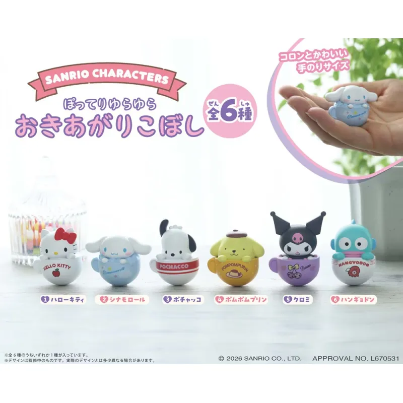 ぽってりゆらゆらおきあがりこぼし