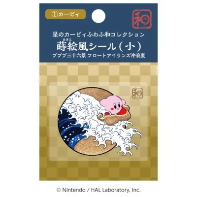 ふわふ和コレクション 蒔絵風シール 小 ①カービィ プププ三十六景 フロートアイランズ沖浪裏