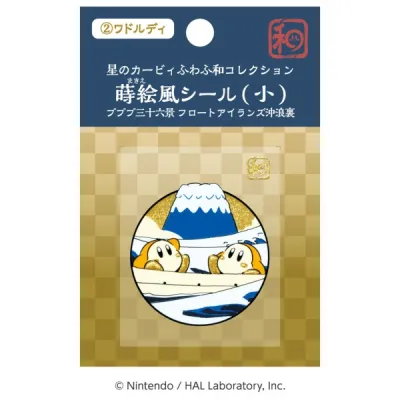 ふわふ和コレクション 蒔絵風シール 小 ②ワドルディ プププ三十六景 フロートアイランズ沖浪裏