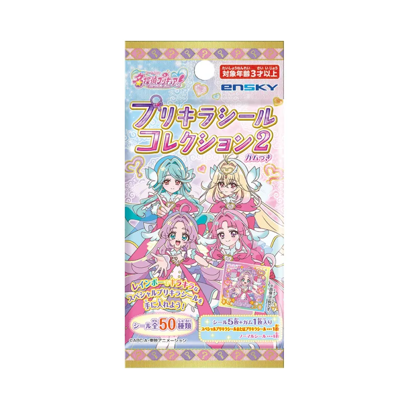 プリキラシールコレクション2ガムつき