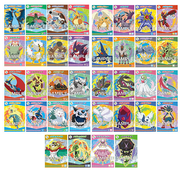 ポケモンブロマイドガムメガエボリューション！