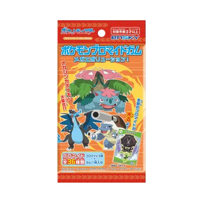 ポケモンブロマイドガムメガエボリューション!