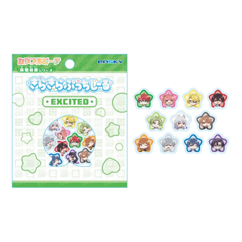 きらきらぷっちしーる 喜怒哀楽シリーズ EXCITED