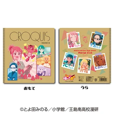 クロッキーブック