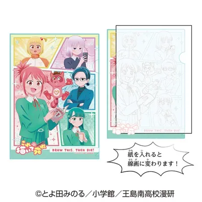 ギミッククリアファイル