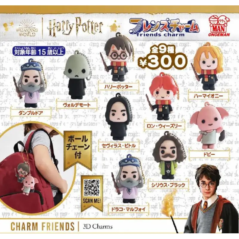 フレンズチャーム Harry Potter（チャーム付き）※减数可能