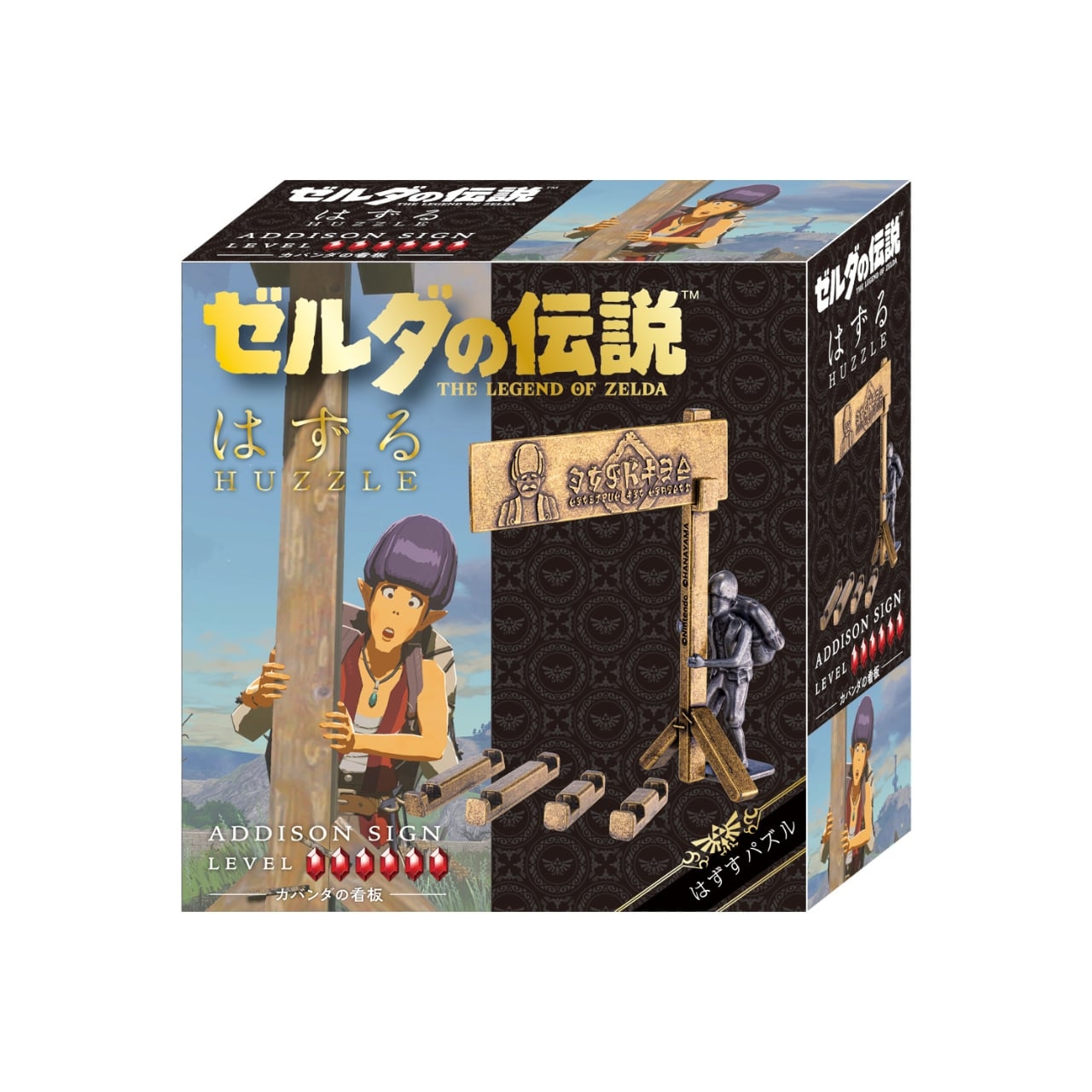 はずる ゼルダの伝説 カバンダの看板 4