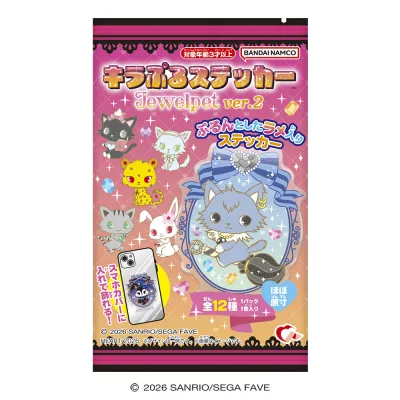 キラぷるステッカー ジュエルペット ver.2