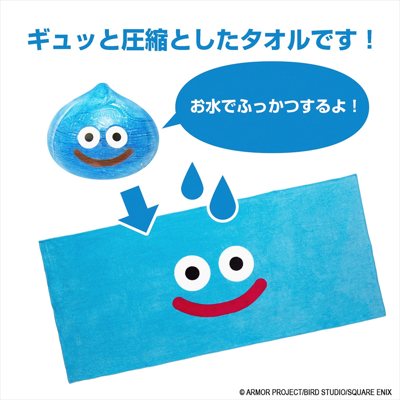 スマイルスライム お水でふっかつ!タオル スライム 4