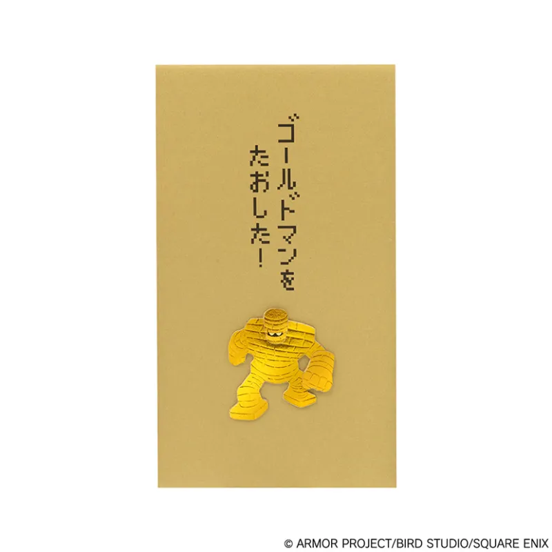 文具屋 ぽち袋 ゴールドマン