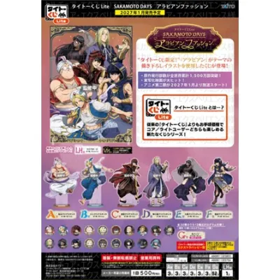 タイトーくじLite SAKAMOTO DAYS アラビアンファッション