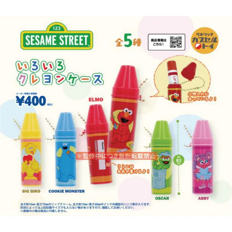 セサミストリートいろいろクレヨンケース