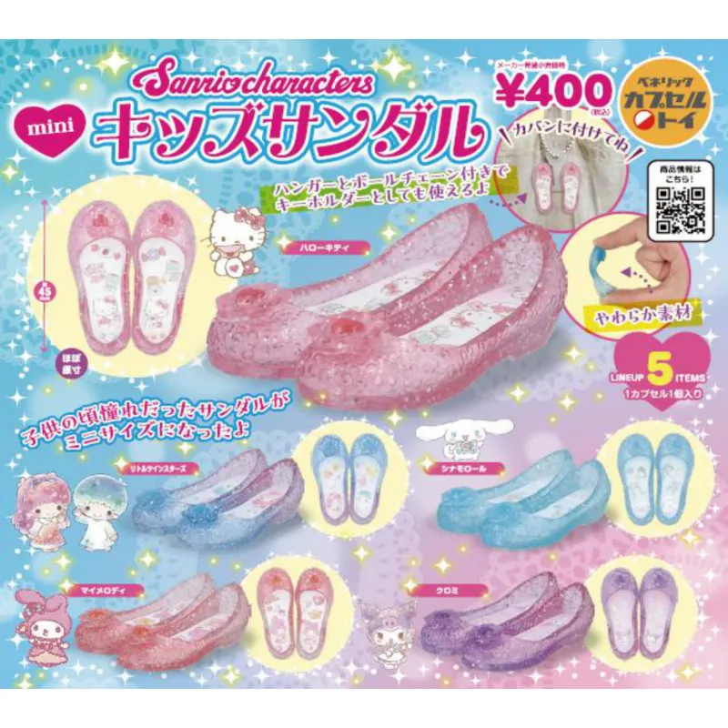 サンリオキャラクターズミニキッズサンダル